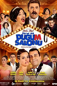Главный постер фильма «Хаос в банкетном зале (2018)»