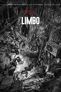 Постер к фильму «Лимб (2021)»