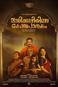 Главный постер фильма «Varikkuzhiyile Kolapathakam (2019)»