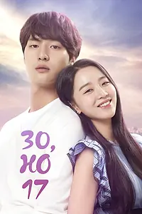 Постер к сериалу «30, но 17 (2018)»