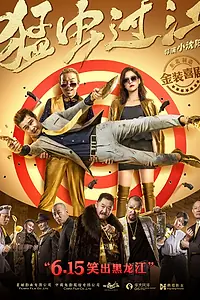 Постер к фильму «Путь жука (2018)»