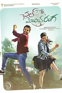 Главный постер фильма «Chal Mohan Ranga (2018)»