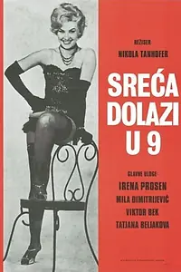 Главный постер фильма «Sreca dolazi u 9 (1961)»