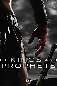 Постер к сериалу «Пророки (2016)»