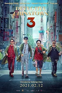 Постер к фильму «Детектив из Чайнатауна 3 (2021)»