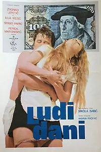 Главный постер фильма «Безумные дни (1977)»