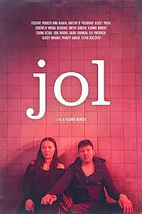 Постер к фильму «Счастье (2018)»
