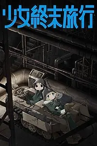 Постер к мультсериалу «Девушки в последнем путешествии (2017)»