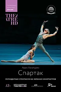 Постер к фильму «Спартак (2013)»