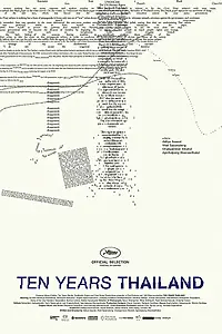 Постер к фильму «10 лет в Таиланде (2018)»