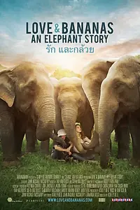 Главный постер фильма «Любовь и бананы (2018)»