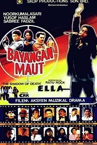 Главный постер фильма «Bayangan Maut (1991)»