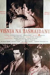 Главный постер фильма «Вишня на Ташмайдане (1968)»
