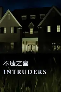 Постер к сериалу «Intruders (2017)»