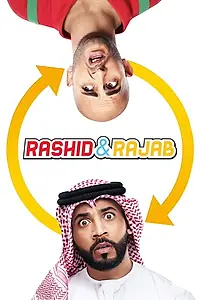 Постер к фильму «راشد و رجب (2019)»