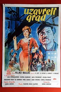Постер к фильму «Бурлящий город (1961)»