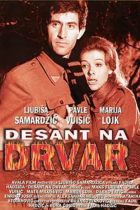 Главный постер фильма «Десант на Дрвар (1963)»