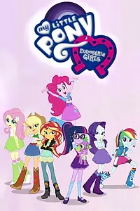 Постер к мультсериалу «My Little Pony: Equestria Girls - Better Together (2017)»