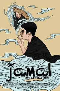 Постер к фильму «Jamal (2018)»