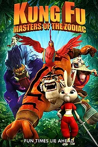 Постер к мультфильму «Мастера кунг-фу (2017)»