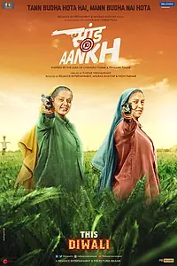 Главный постер фильма «В яблочко (2019)»