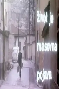 Главный постер фильма «Жизнь есть массовое явление (1970)»