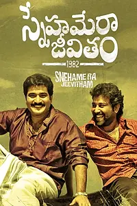 Постер к фильму «Snehamera Jeevitham (2017)»