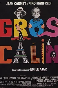 Постер к фильму «Ласковый толстячок (1979)»