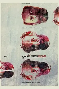 Постер к фильму «Redhead (2017)»