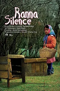 Главный постер фильма «Молчание Раны (2015)»