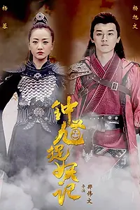 Главный постер сериала «Чжун Куй (2018)»