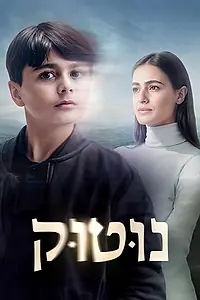 Постер к сериалу «Nutuk (2025)»