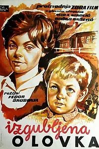 Главный постер фильма «Потерянный карандаш (1960)»
