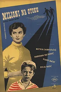 Постер к фильму «Миллионы на острове (1955)»
