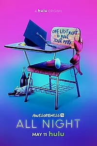 Главный постер сериала «Всю ночь (2018)»