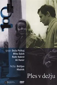 Постер к фильму «Танец под дождем (1960)»