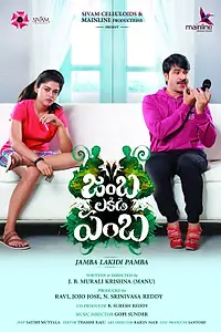 Постер к фильму «Jamba Lakidi Pamba (2018)»