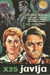 Главный постер фильма «Дело Икс-25 (1960)»