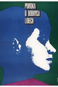 Главный постер фильма «Повесть о добрых людях (1975)»