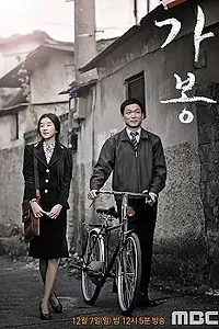 Постер к фильму «Примерка (2014)»