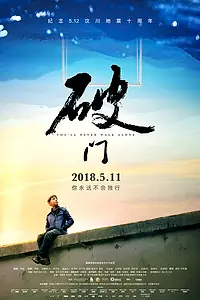 Главный постер фильма «Ты никогда не будешь один (2018)»