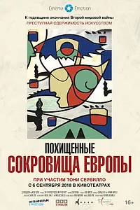 Главный постер фильма «Похищенные сокровища Европы (2018)»