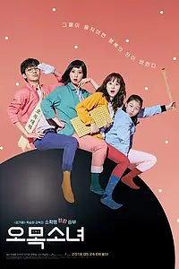 Постер к фильму «Девушка гомоку (2018)»