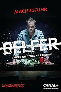 Постер к сериалу «Учитель (2016 - 2023)»