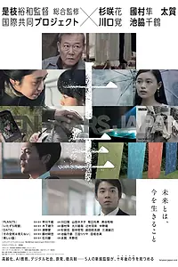Постер к фильму «10 лет в Японии (2018)»