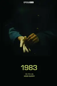 Постер к фильму «1983 (2007)»
