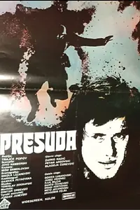 Постер к фильму «Суд (1977)»
