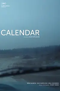 Постер к фильму «Календарь (2017)»