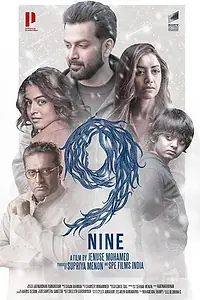 Постер к фильму «Девять (2019)»