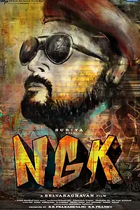 Постер к фильму «NGK (2019)»